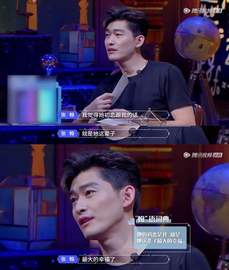 张翰初恋跟我是她这辈子最大的幸福 不愧是塘主!