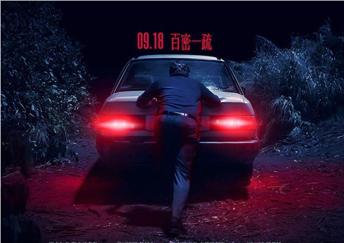 豆瓣8.4分《死无对证》9.18上映 悬疑力作呈现层层反转