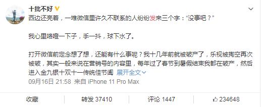 刘涛老公发长文表白老婆 多次被“离婚”忍无可忍
