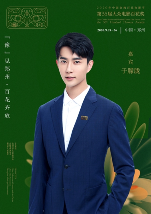 于朦胧受邀参加大众电影百花奖 将带来惊喜表演