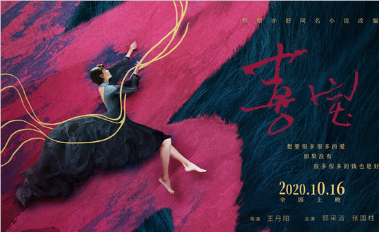 �����������ϲ����ͬ����Ӱ����10.16 ���ɽྪ�޳��ݻ��ﰮ�����֮��