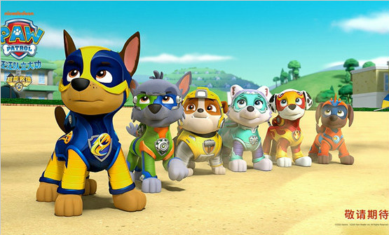 《汪汪队立大功之超能救援》剧场版电影即将上映