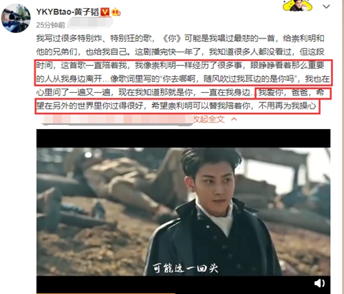 黄子韬新歌唱给爸爸 希望在另外的世界里你过得很好