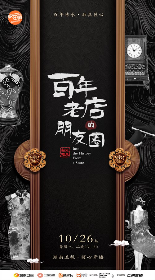年轻人视角、年轻化语态,芒果娱乐纪录片的清晰站位