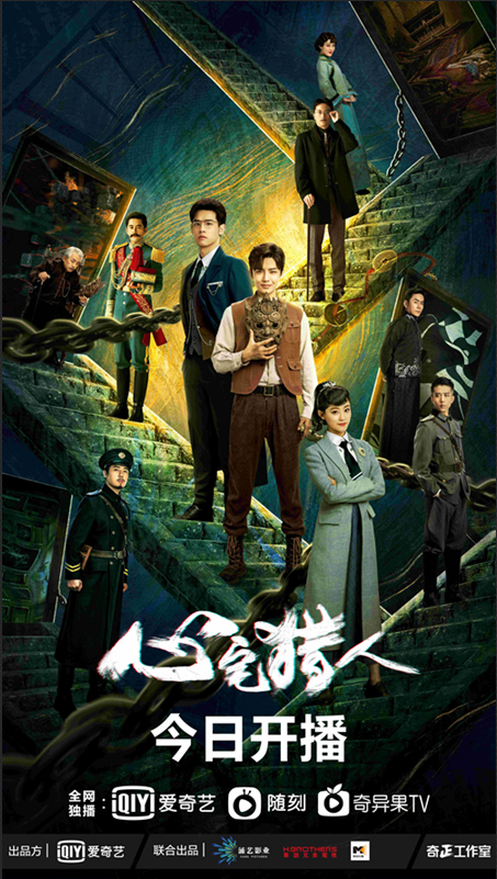 《心宅猎人》今日开播 侯明昊入梦迎击千面暗影