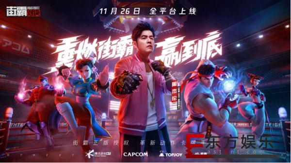 太燃了!周杰伦和街霸竟让四座城市联合发起应援