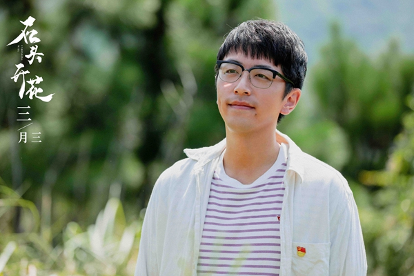 演员白客加盟扶贫剧《石头开花》向一线扶贫人员致敬