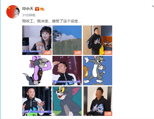 印小天回应被郑爽说像汤姆猫:我决定接受了这个设定