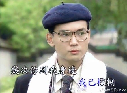 焦恩俊吐槽自己早期造型傻 自黑戴的帽子像锅盖!