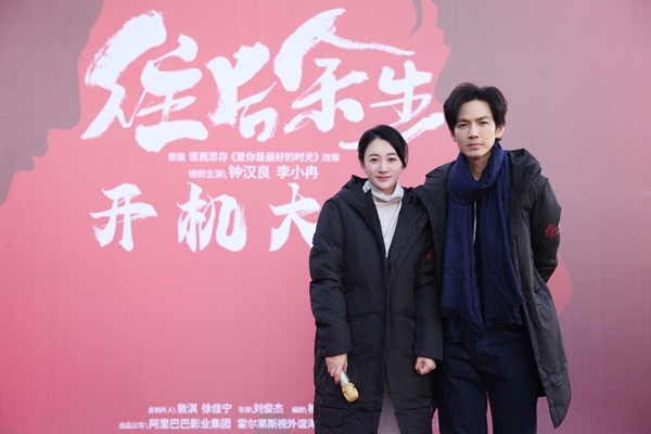 《往后余生》上海开机 钟汉良李小冉时隔十年再牵手