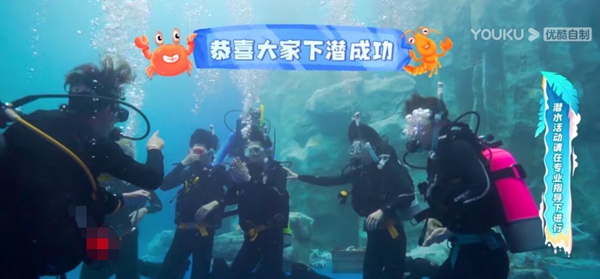 《blueblue的少年》潜水挑战再进阶 S.K.Y团魂炸裂