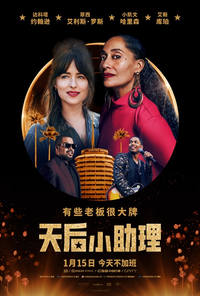 巨星也怕失业?《天后小助理》翠西畅谈“天后”职业危机