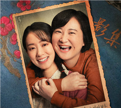 《你好,李焕英》“1981留念”版海报曝光 贾玲张小斐100分灿烂笑容笑过2021