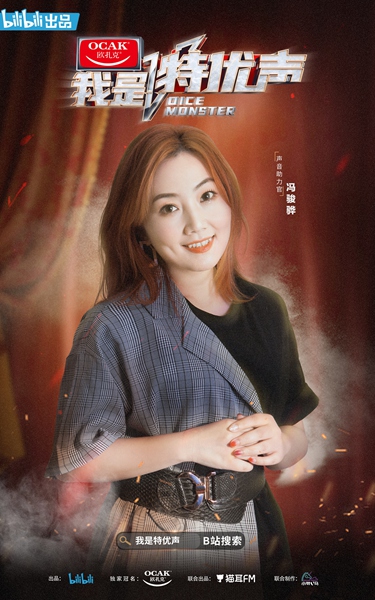 《我是特优声》李诚儒被声音舞台感动 冯骏骅经典译制片唤起时代记忆