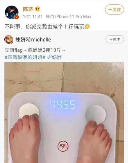 陈晓转错陈妍希微博 网友:去跪搓衣板!