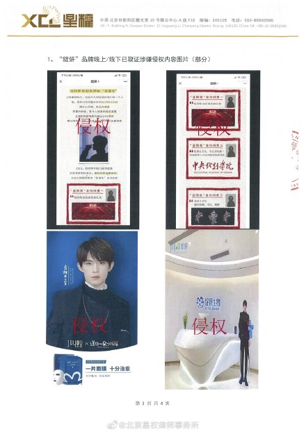 肖像被擅用 易烊千玺工作室发声明将追责