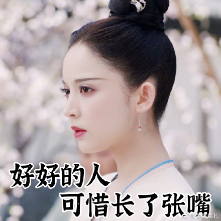 娜扎秒删微博 仙女喝断片开怼粉丝