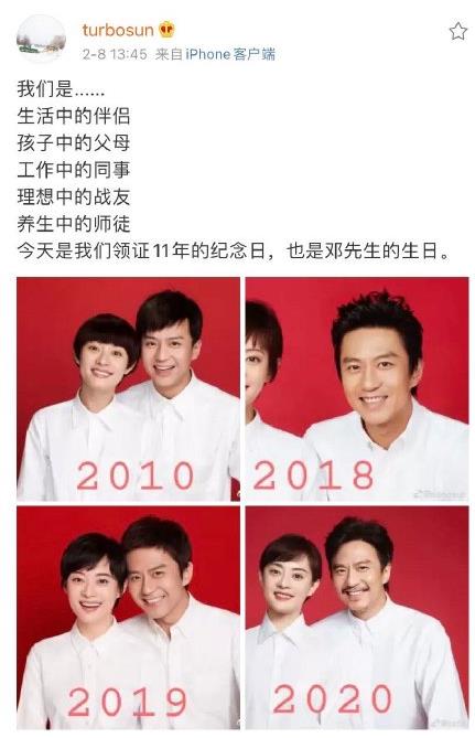 孙俪庆与邓超领证11周年 娘娘变化不大超哥略显苍老