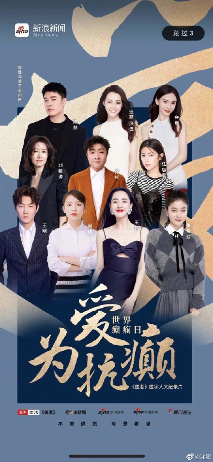沈腾说乔杉比女演员的脸都小 曾经的校草变中年大叔