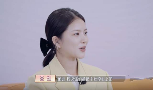 王灿主动追求杜淳 传授“女追男”小技巧!
