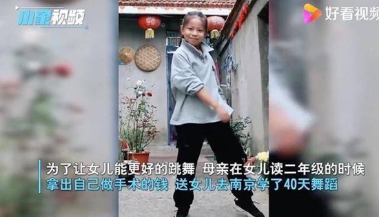 11岁农村女孩跳舞引网友喊话出道 母亲说没想用女儿去赚钱!
