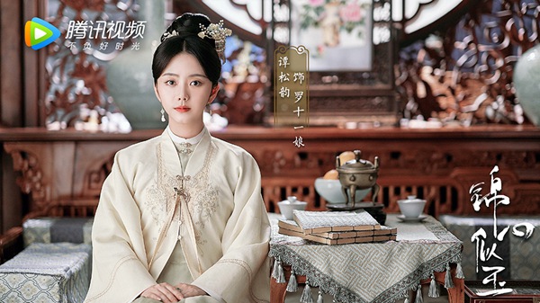 谭松韵《锦心似玉》今日开播 敢想敢做诠释明朝"奇女子"