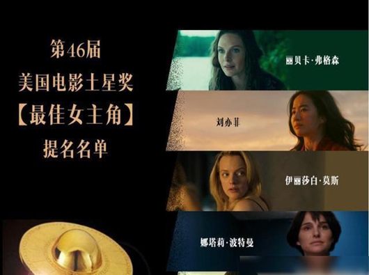 刘亦菲提名土星奖最佳女主角 花木兰获得六项提名