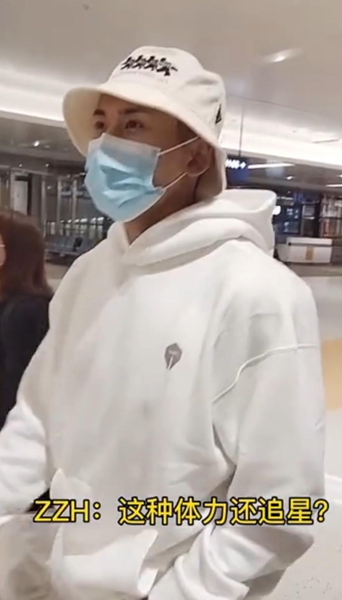张哲瀚吐槽站姐这种体力还追星 官方嘲笑最为致命!