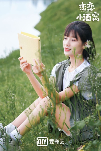 陈意涵Estelle新剧开播 《恋恋小酒窝》首挑女一大梁