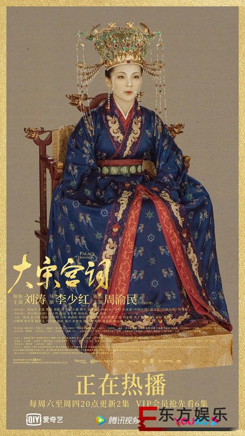 《大宋宫词》服装特辑曝光 良心制作还原宋朝古韵质感