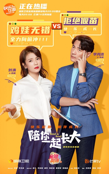 《陪你一起长大》妈圈聚会成吐槽大会 刘涛颖儿抢“金牌保姆”