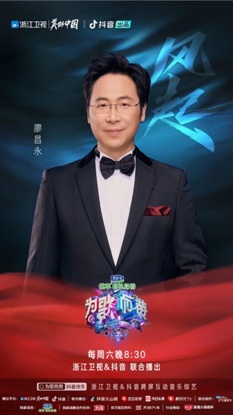 “国家级歌手”廖昌永来了!《为歌而赞》迎来首位美声音乐家