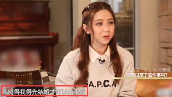 邓紫棋我得先结婚再生小孩 透露已想好孩子小名