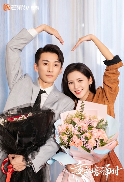 芒果TV《夜色暗涌时》杀青,张予曦刘学义演绎“近在咫尺”的半糖爱情