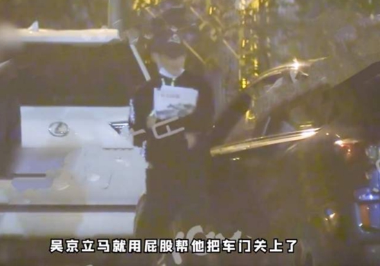 吴京用屁股帮跟拍关车门 功夫明星真功夫!
