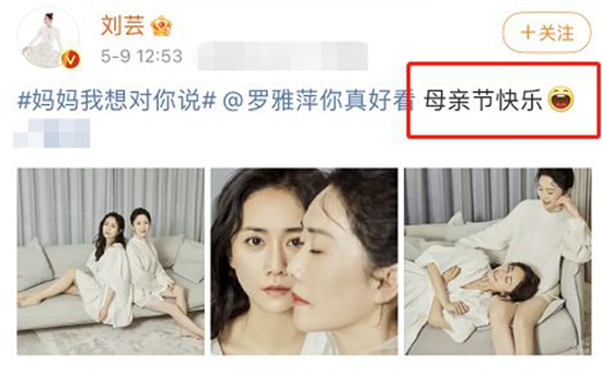 刘芸晒妈妈照片被辱骂 怒怼网友“姐让你付出代价”