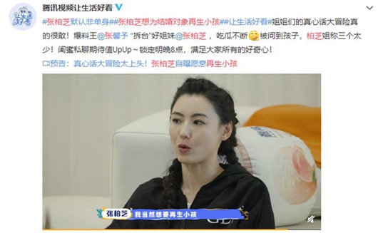张柏芝想为结婚对象再生小孩 认为三个孩子太少了!