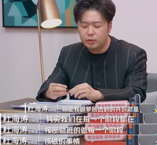 杜海涛回应被沈梦辰催婚 都在做着每个阶段该做的事情