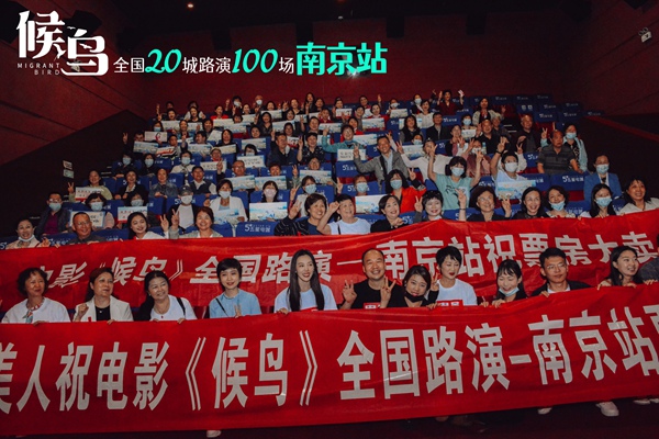 泪洒现场!亲情催泪大片《候鸟》20城100场路演启动,退伍老兵带84岁母亲观影感动众人