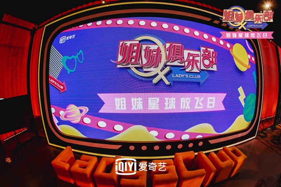 《姐妹俱乐部》全新综艺开启 张天爱、杨子姗、THE9-谢可寅释放女性自我