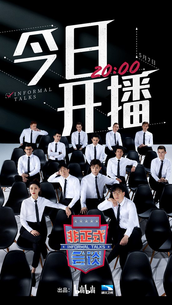 学到了!《非正式会谈》6.5季为综艺市场提供良心宠粉范本!