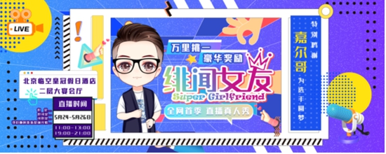 《绯闻女友》最强女主,荣耀登顶,千万资源打造上升通道