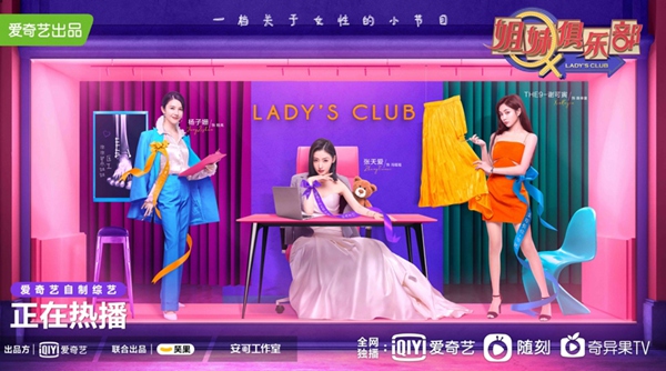 《姐妹俱乐部》THE9-谢可寅陈学冬上演暖炉式情感,张天爱穿婚纱大胆求婚!