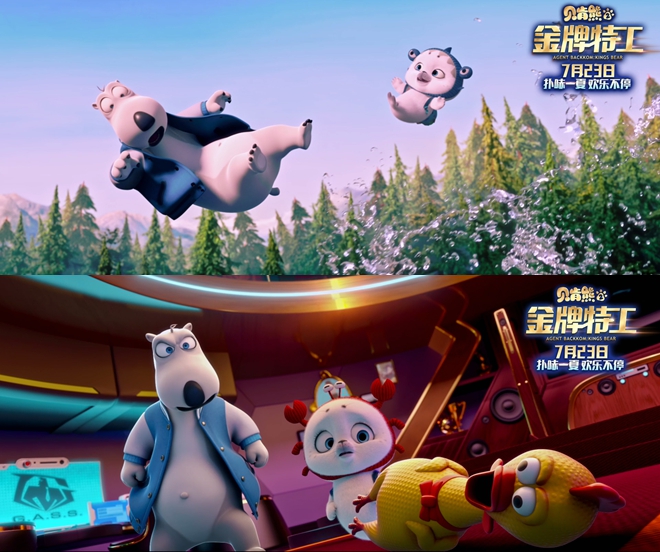 特工归来!《贝肯熊2:金牌特工》定档7月23日 扑哧一夏熊抱暑假
