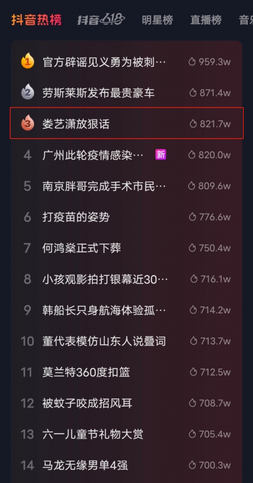 娄艺潇开启抖音直播带货首秀,全能带货解锁主播新身份