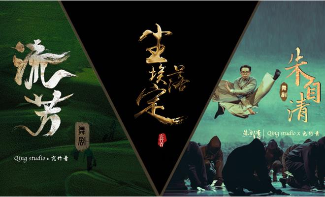 舞台之外,舞剧音乐的生命力从何而来?