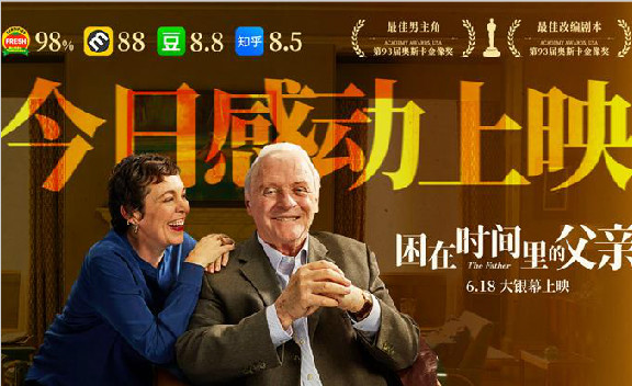 《困在时间里的父亲》今日感动上映 看奥奖佳作如何征服全球观众