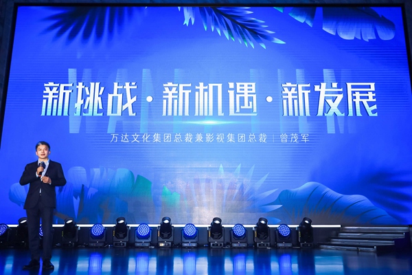 2021“万达之夜”片单曝光 红色主旋律巨制重磅发布引领“万物生长”