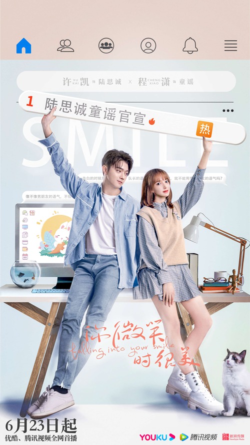 《你微笑时很美》发布新预告,许凯程潇双向奔赴甜蜜十足