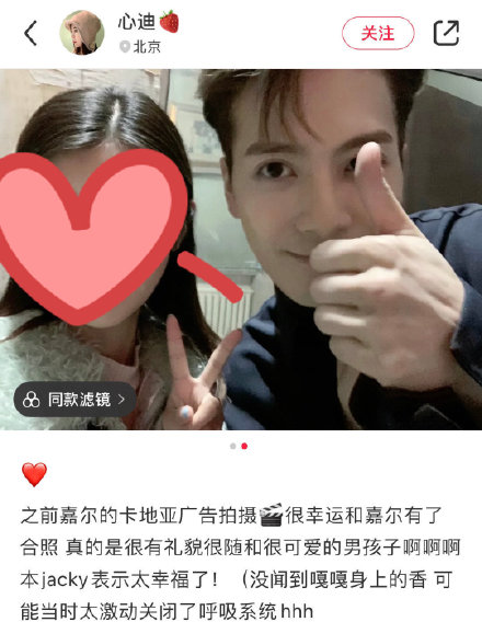 王嘉尔和女粉合照捂紧衣领 帅气温柔又不失礼貌